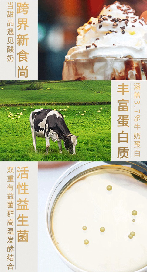 好享閑”甜品時刻，享受酸奶新風(fēng)尚