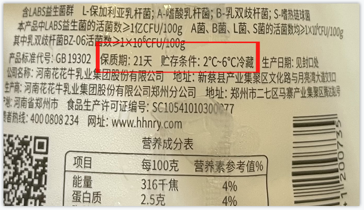 花花牛丨儲奶小妙招，飲奶更健康！??！