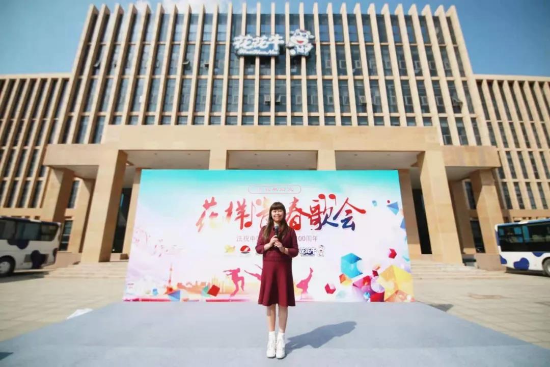 做白色的牛奶，創(chuàng)紅色的企業(yè)，花花牛乳業(yè)集團(tuán)青春歌會慶祝建黨100周年