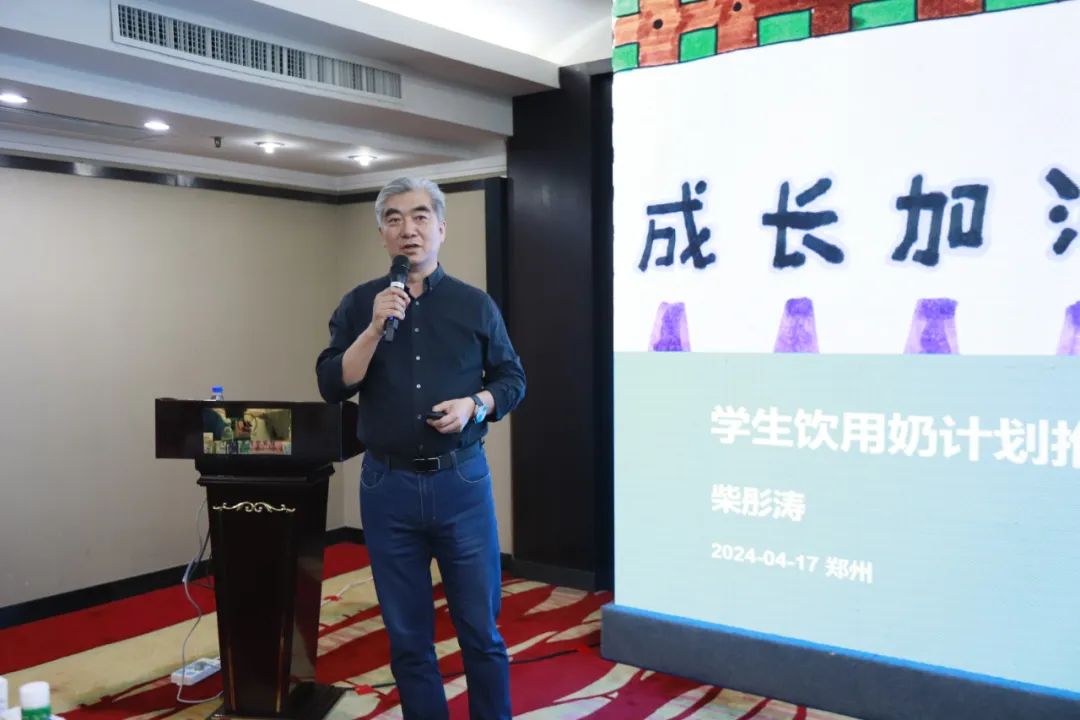 河南省2024國家“學生飲用奶計劃”推廣工作推進會在鄭州成功舉辦！