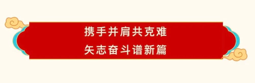 花花牛乳業(yè)30周年暨2024年客戶大會(huì)圓滿召開(kāi)！
