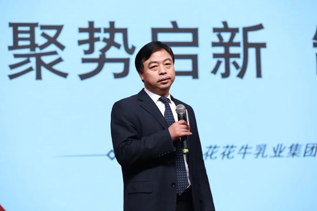 花花牛乳業(yè)30周年暨2024年客戶大會(huì)圓滿召開(kāi)！