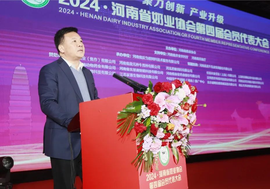 河南奶業(yè)發(fā)展啟航新征程——花花牛乳業(yè)集團黨委書記、董事長唐洪峰當選河南省奶業(yè)協(xié)會會長