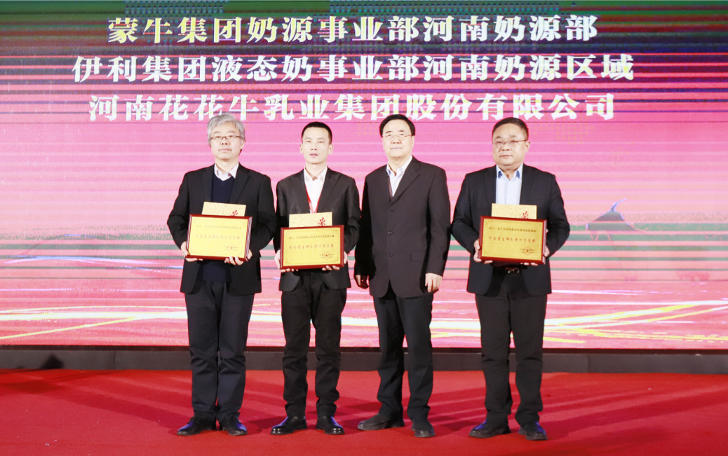 河南奶業(yè)發(fā)展啟航新征程——花花牛乳業(yè)集團黨委書記、董事長唐洪峰當選河南省奶業(yè)協(xié)會會長