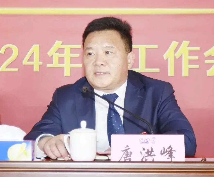 挺膺擔(dān)當(dāng)拼業(yè)績(jī)，踔厲奮發(fā)開新局——花花牛乳業(yè)集團(tuán)召開2024年度工作會(huì)議