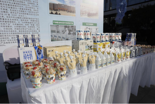 花花牛丨落實食品生產(chǎn)加工企業(yè)質(zhì)量安全主體責任，助力人民群眾生活更美好——2023年河南省暨鄭州食品安全宣傳周啟動儀式隆重舉行