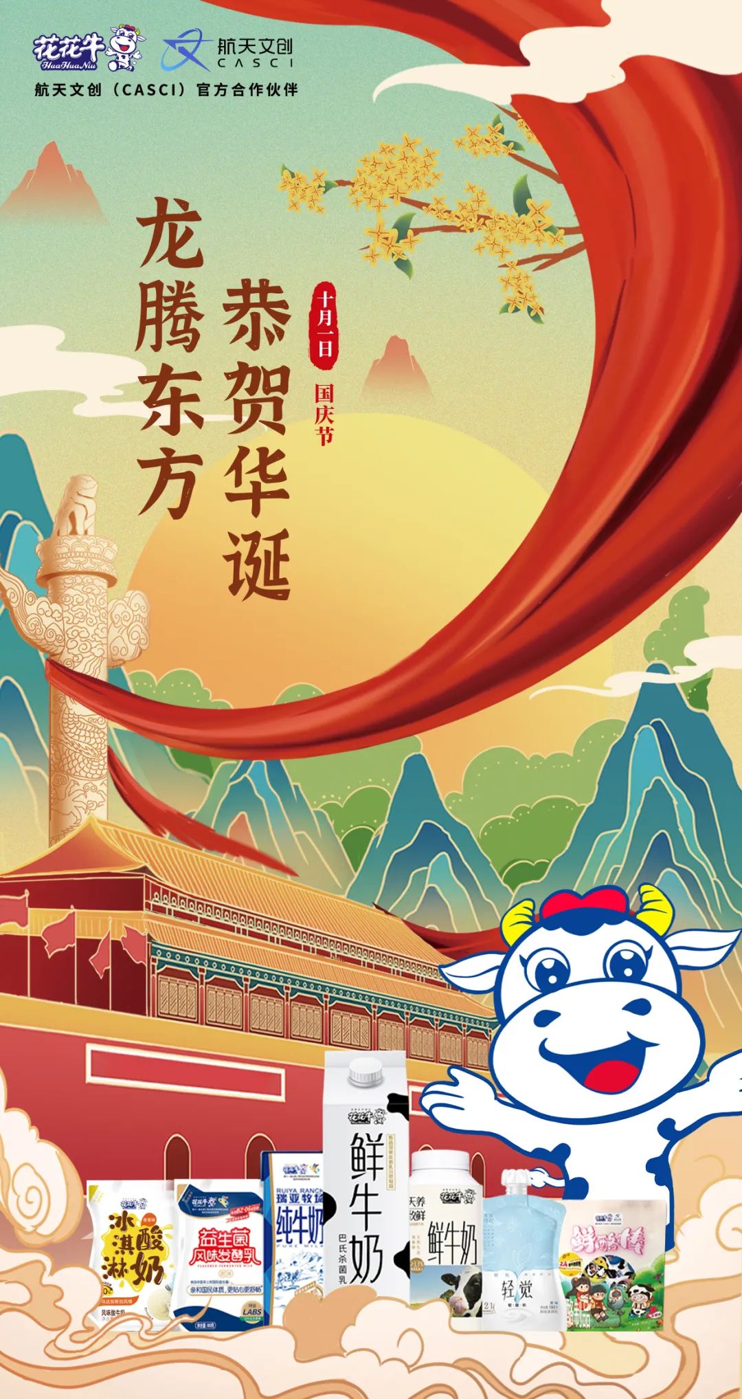 快樂過“雙節(jié)”，安全不放假｜河南農(nóng)投集團(tuán)黨委書記、董事長李曉寰一行蒞臨花花牛乳業(yè)集團(tuán)開展“雙節(jié)”安全生產(chǎn)大檢查活動(dòng)并慰問一線職工、