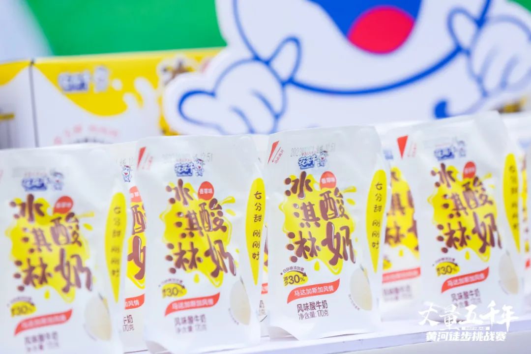 最可貴的成功，是超越曾經(jīng)的自己丨花花牛勝利完成“第六屆黃河徒步挑戰(zhàn)賽”