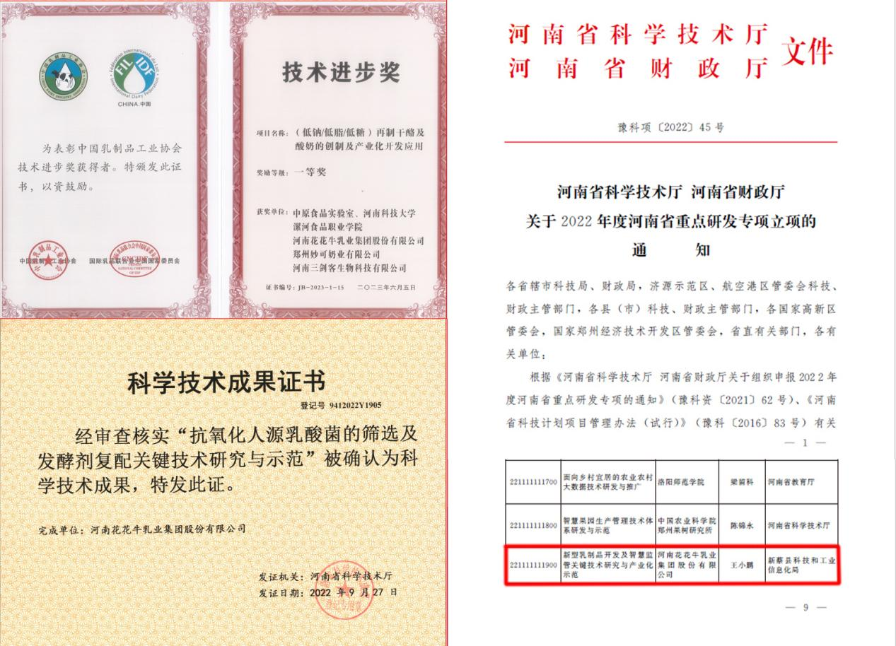 花花牛丨“標(biāo)準(zhǔn)驅(qū)動，示范引領(lǐng)”花花牛乳業(yè)集團(tuán)制定2項農(nóng)業(yè)行業(yè)標(biāo)準(zhǔn)