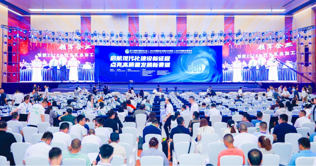 啟航新征程 點亮新賽道丨花花牛乳業(yè)集團參加第十四屆中國奶業(yè)大會暨D20峰會，榮獲“中國乳制品生產(chǎn)企業(yè)現(xiàn)代化等級5A級”評定殊榮