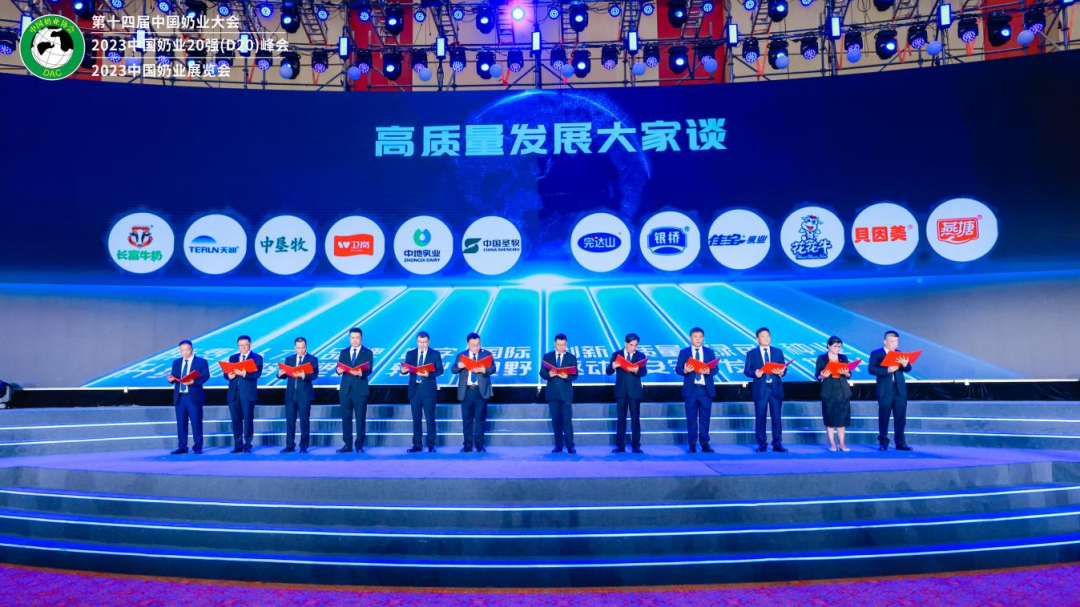啟航新征程 點亮新賽道丨花花牛乳業(yè)集團參加第十四屆中國奶業(yè)大會暨D20峰會，榮獲“中國乳制品生產(chǎn)企業(yè)現(xiàn)代化等級5A級”評定殊榮