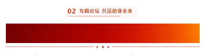 啟航新征程 點亮新賽道丨花花牛乳業(yè)集團參加第十四屆中國奶業(yè)大會暨D20峰會，榮獲“中國乳制品生產(chǎn)企業(yè)現(xiàn)代化等級5A級”評定殊榮