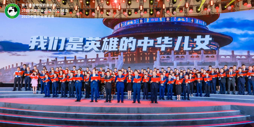 啟航新征程 點亮新賽道丨花花牛乳業(yè)集團參加第十四屆中國奶業(yè)大會暨D20峰會，榮獲“中國乳制品生產(chǎn)企業(yè)現(xiàn)代化等級5A級”評定殊榮
