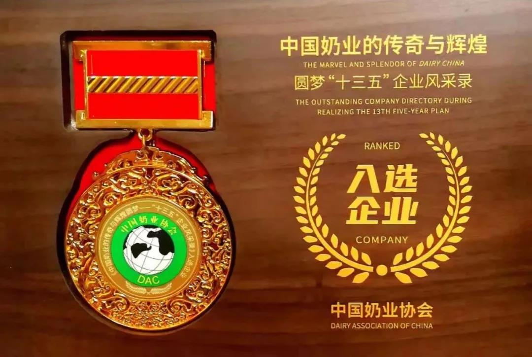 第十二屆中國奶業(yè)大會、中國奶業(yè)展覽會暨2021中國奶業(yè)20強（D20）峰會在合肥盛大召開