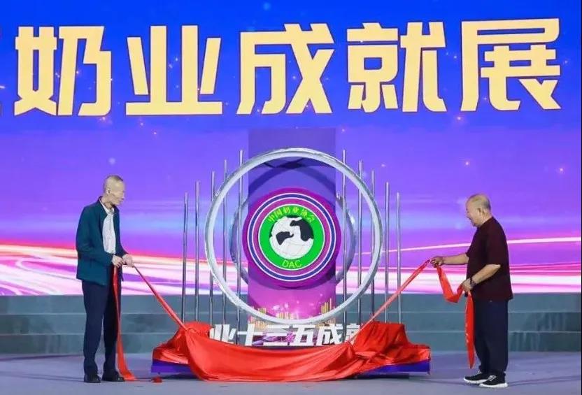 第十二屆中國奶業(yè)大會、中國奶業(yè)展覽會暨2021中國奶業(yè)20強（D20）峰會在合肥盛大召開