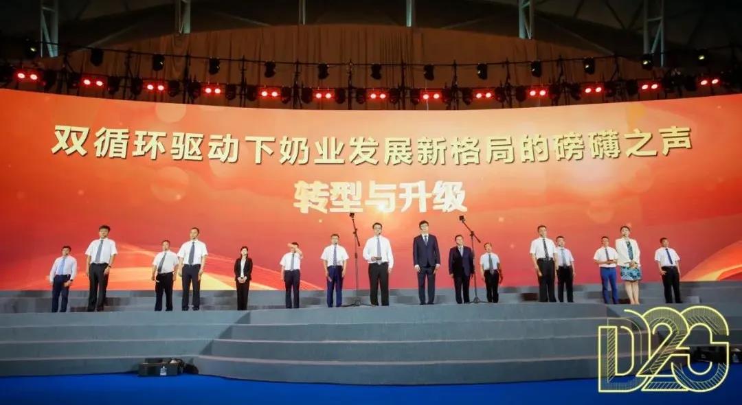 第十二屆中國奶業(yè)大會、中國奶業(yè)展覽會暨2021中國奶業(yè)20強（D20）峰會在合肥盛大召開