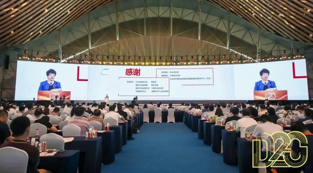 第十二屆中國奶業(yè)大會、中國奶業(yè)展覽會暨2021中國奶業(yè)20強（D20）峰會在合肥盛大召開