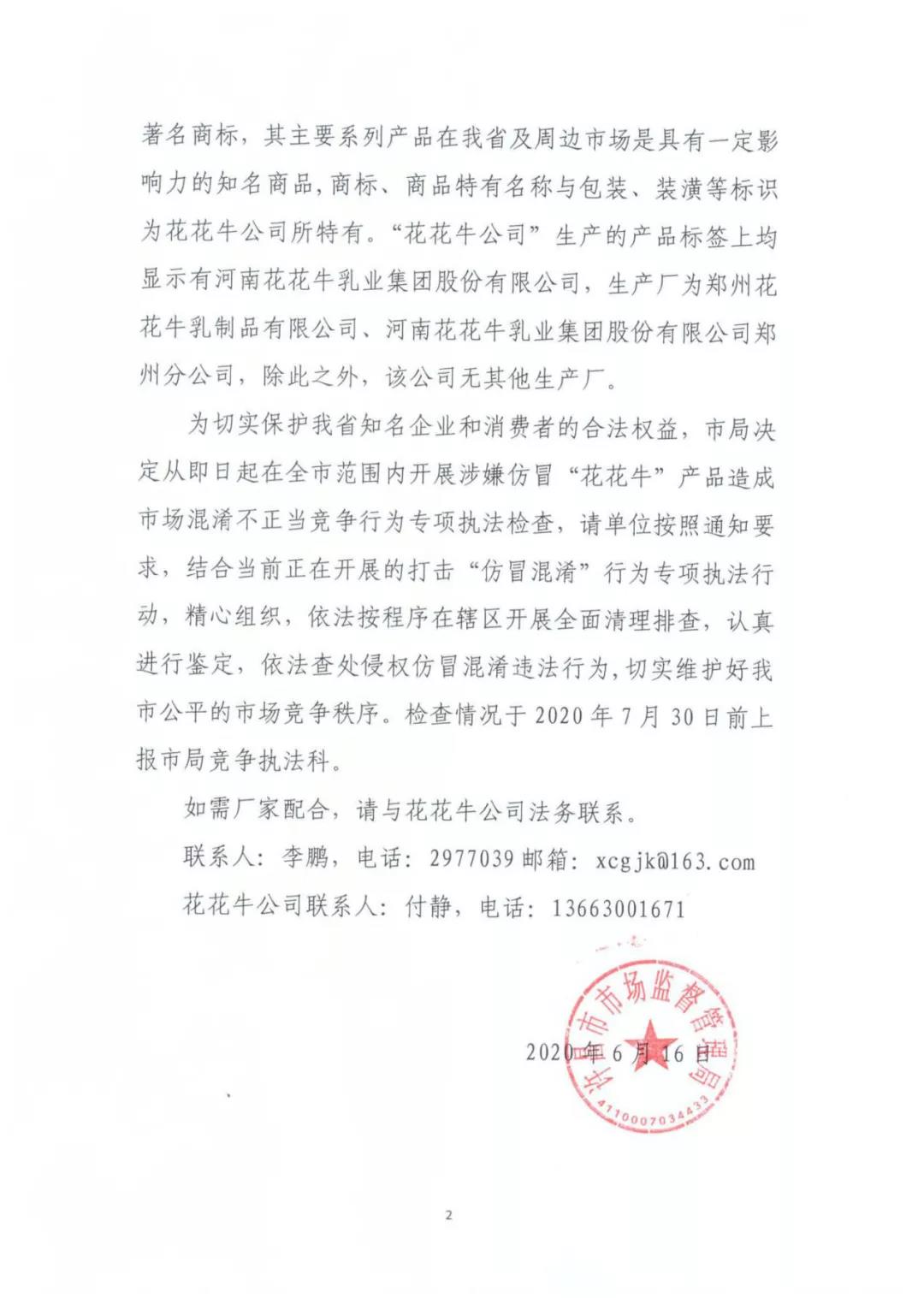 許昌市建安區(qū)市場(chǎng)監(jiān)管局重拳出擊 3250件仿冒“花花?！北患袖N毀