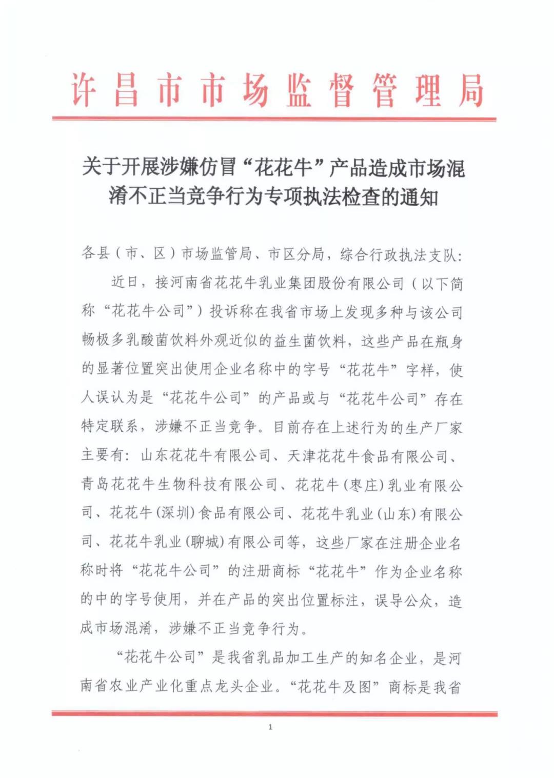 許昌市建安區(qū)市場(chǎng)監(jiān)管局重拳出擊 3250件仿冒“花花?！北患袖N毀