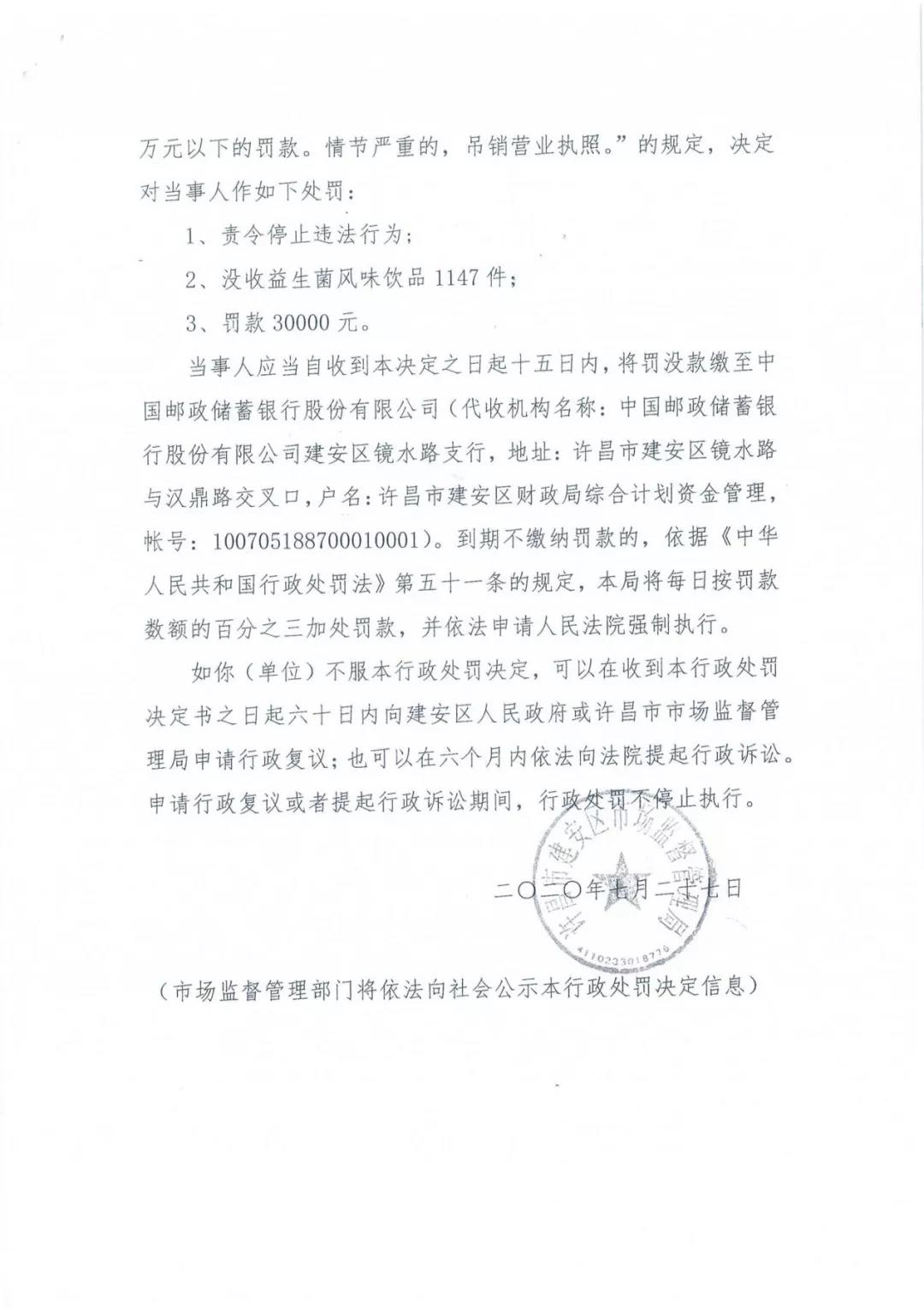 許昌市建安區(qū)市場(chǎng)監(jiān)管局重拳出擊 3250件仿冒“花花?！北患袖N毀
