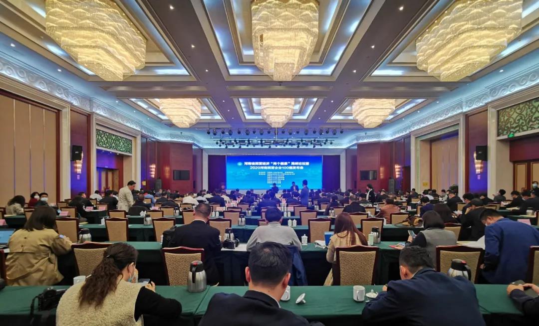 快訊 | 2020河南民營(yíng)企業(yè)100強(qiáng)發(fā)布 花花牛榮獲“河南民營(yíng)企業(yè)現(xiàn)代農(nóng)業(yè)100強(qiáng)”、“河南民營(yíng)企業(yè)社會(huì)責(zé)任100強(qiáng)”雙榮譽(yù)