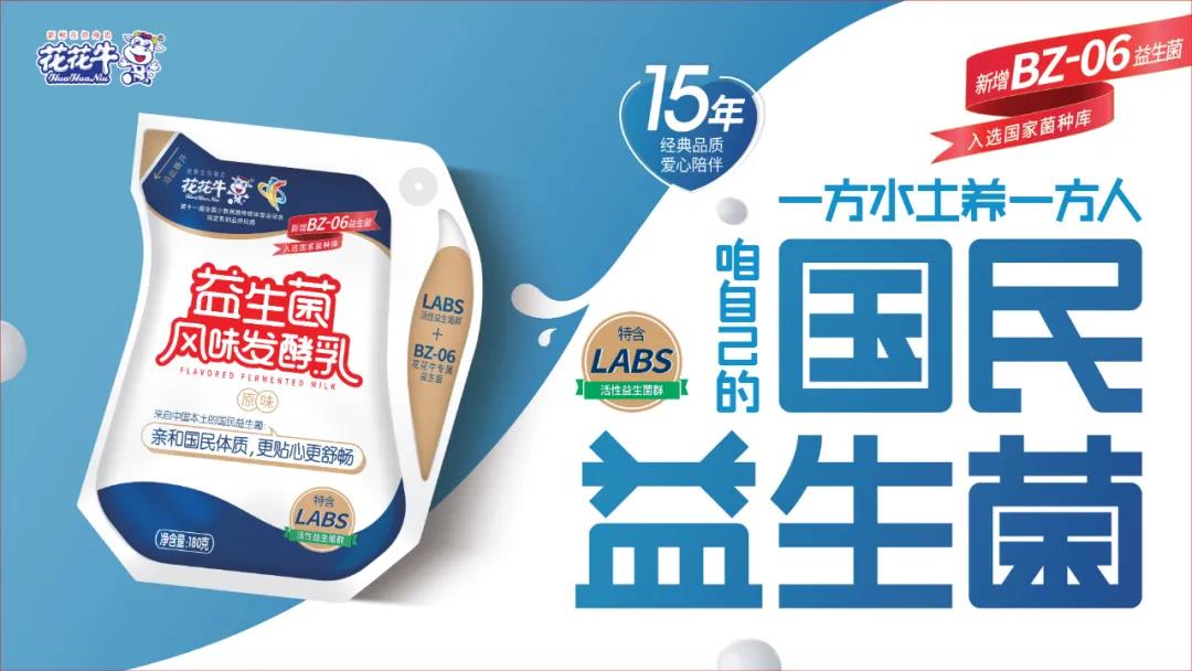 高光時刻|第三十二屆中原畜牧業(yè)交易博覽會，花花牛喜獲三項大獎