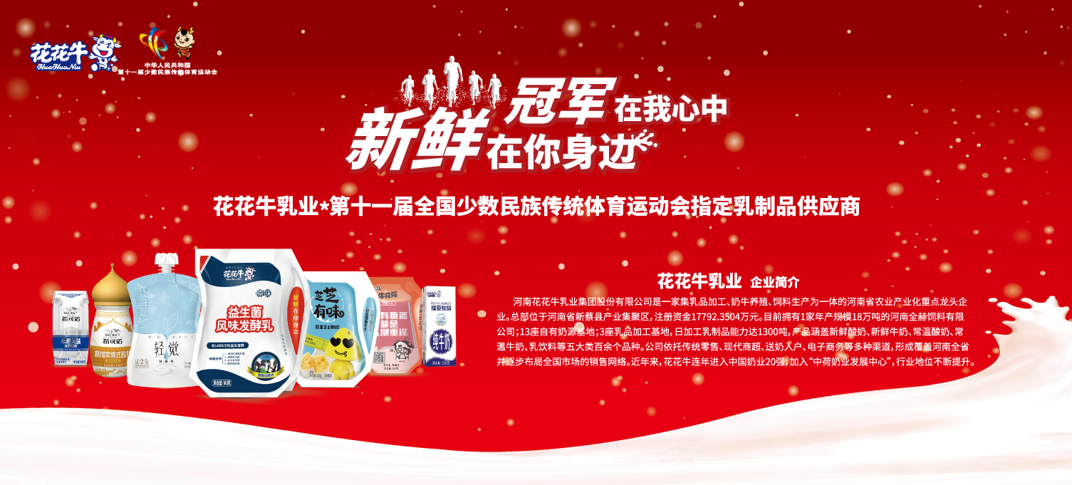 喜報！花花牛董事長關曉彥再獲”優(yōu)秀企業(yè)家”稱號