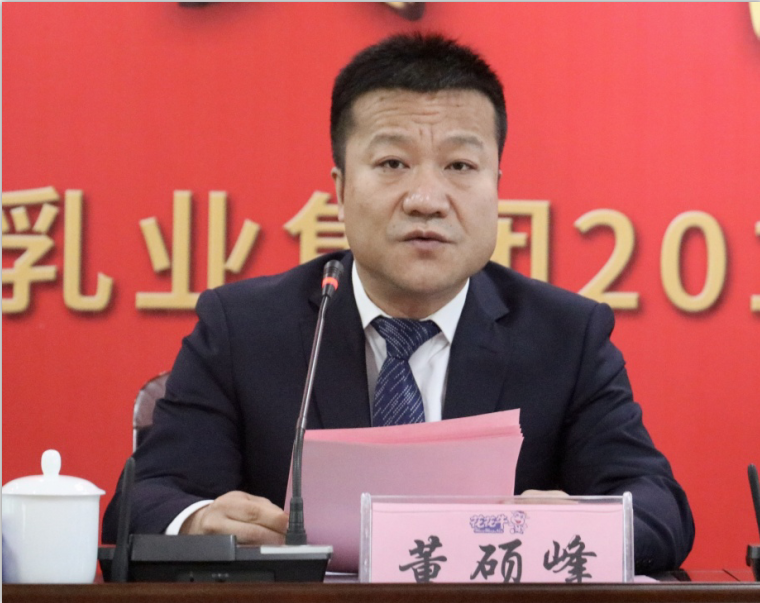 “團(tuán)結(jié)、實(shí)干、高效、逐夢(mèng)” 花花牛乳業(yè)集團(tuán)2019年度工作總結(jié)暨表彰大會(huì)勝利召開