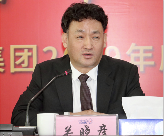 “團(tuán)結(jié)、實(shí)干、高效、逐夢(mèng)” 花花牛乳業(yè)集團(tuán)2019年度工作總結(jié)暨表彰大會(huì)勝利召開
