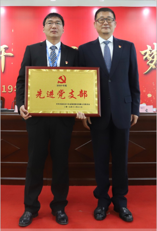 “團(tuán)結(jié)、實(shí)干、高效、逐夢(mèng)” 花花牛乳業(yè)集團(tuán)2019年度工作總結(jié)暨表彰大會(huì)勝利召開