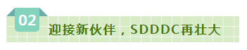 SDDDC走進河南，看看花花牛的國際范兒！