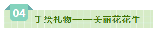 SDDDC走進河南，看看花花牛的國際范兒！