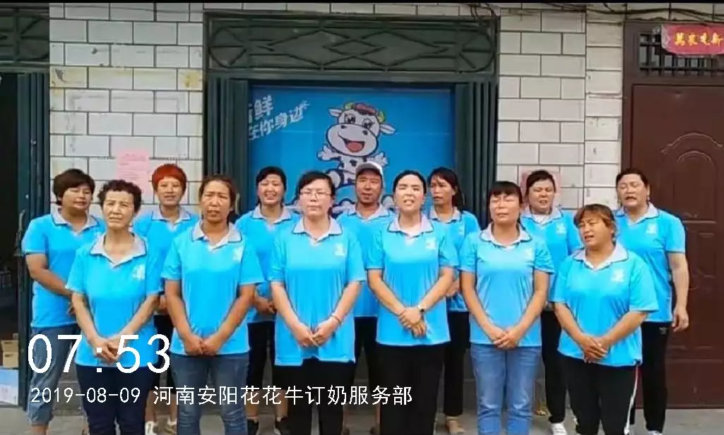 小晨會(huì)·大能量——砥礪奮進(jìn)的花花牛，加油！