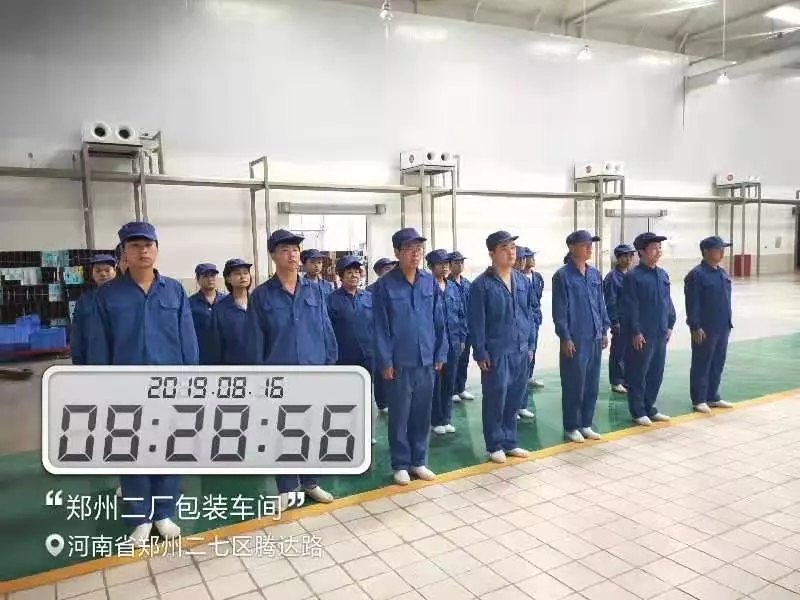 小晨會(huì)·大能量——砥礪奮進(jìn)的花花牛，加油！