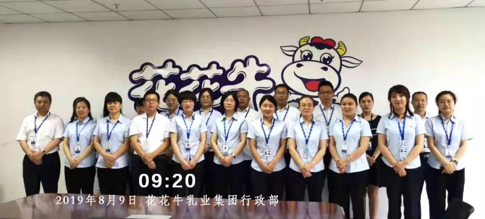 小晨會(huì)·大能量——砥礪奮進(jìn)的花花牛，加油！