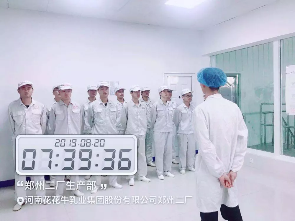 小晨會(huì)·大能量——砥礪奮進(jìn)的花花牛，加油！