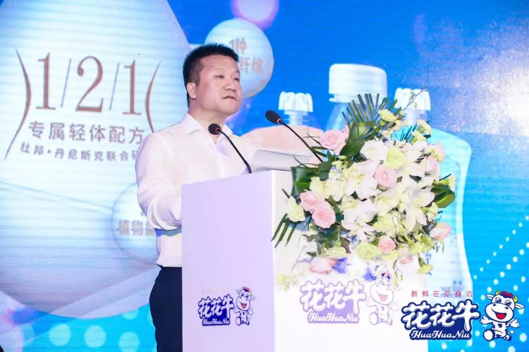 花花牛輕覺上市暨優(yōu)質(zhì)乳工程認(rèn)證發(fā)布會，盛大啟幕！