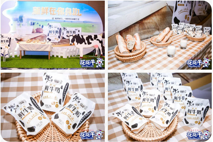 花花牛輕覺上市暨優(yōu)質(zhì)乳工程認(rèn)證發(fā)布會，盛大啟幕！