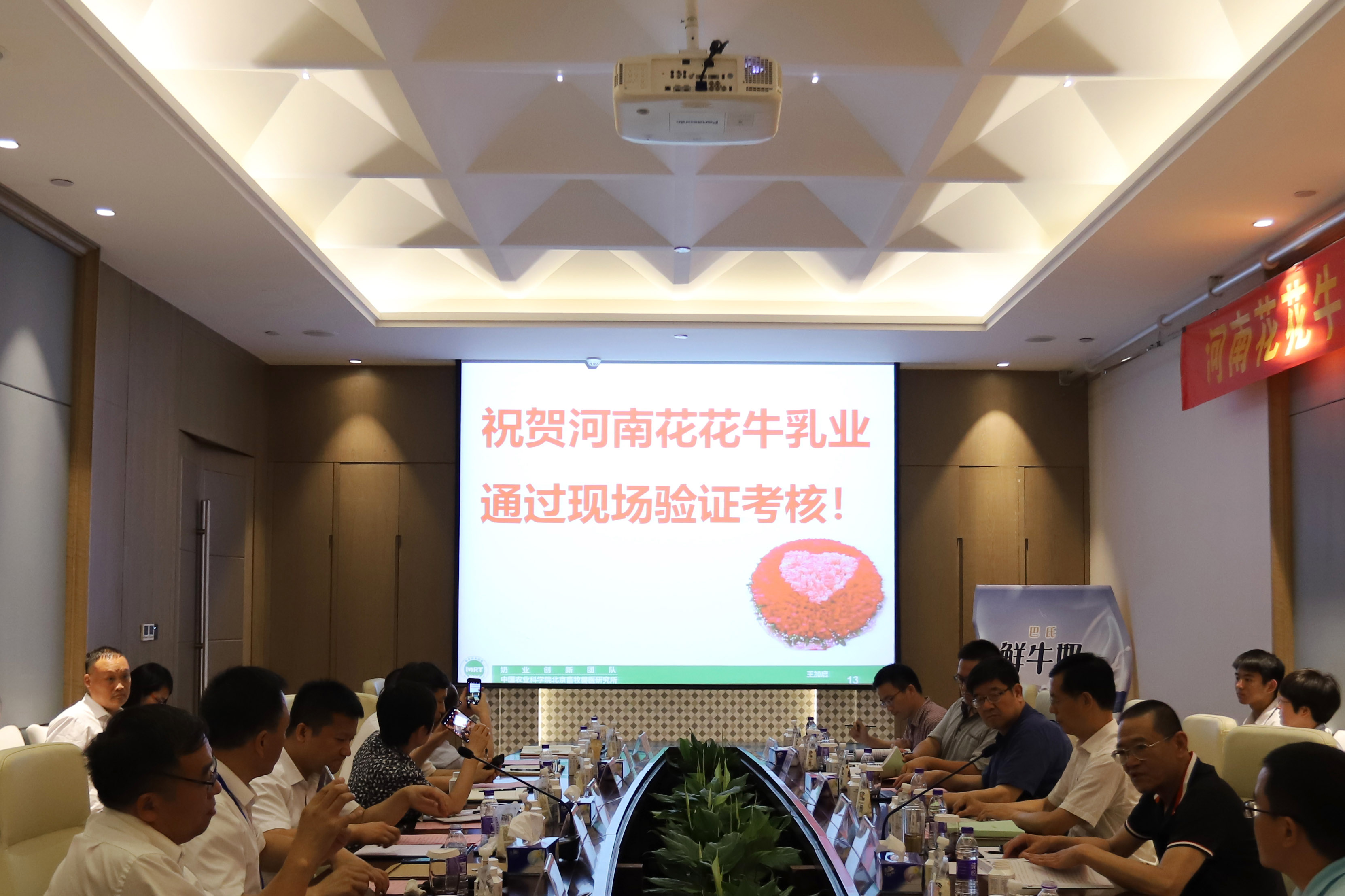 河南首家！花花牛乳業(yè)集團(tuán)通過(guò)優(yōu)質(zhì)乳工程驗(yàn)收