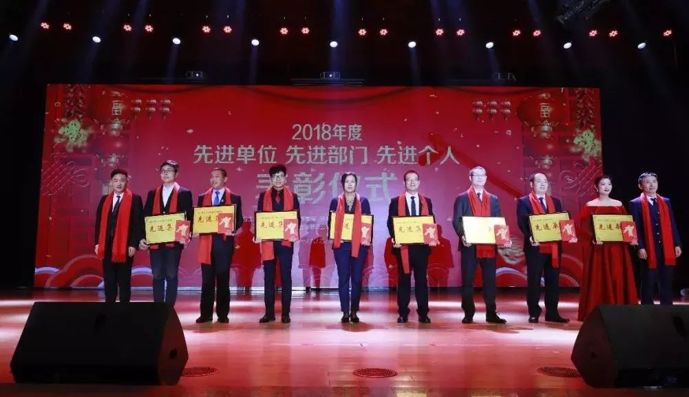 “贏在2019”，花花牛乳業(yè)集團2019年新春晚會盛大開幕