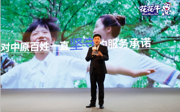 花花牛亮相中國(guó)奶業(yè)20強(qiáng)呼倫貝爾峰會(huì)，共話中國(guó)奶業(yè)振興！