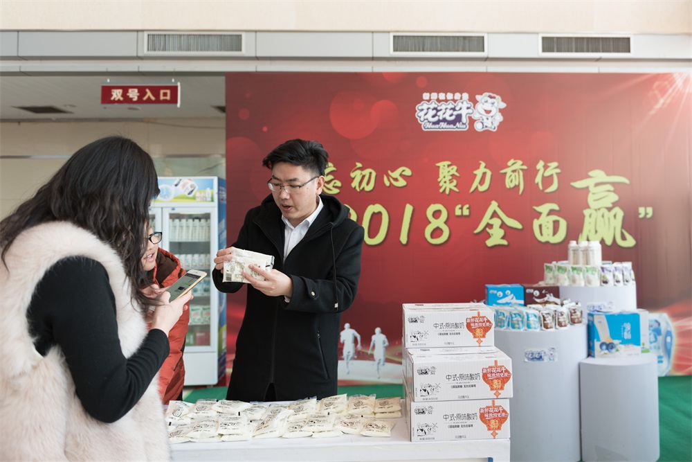 “不忘初心、聚力前行” 花花牛集團(tuán)2018迎新春聯(lián)歡會(huì)隆重舉行