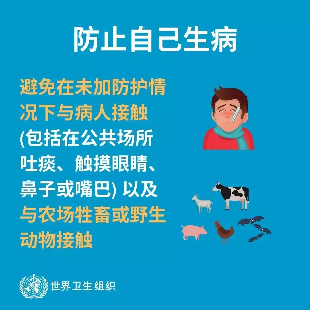 花花牛 | 共克時(shí)艱、遏制疫情，請(qǐng)相信國家力量！