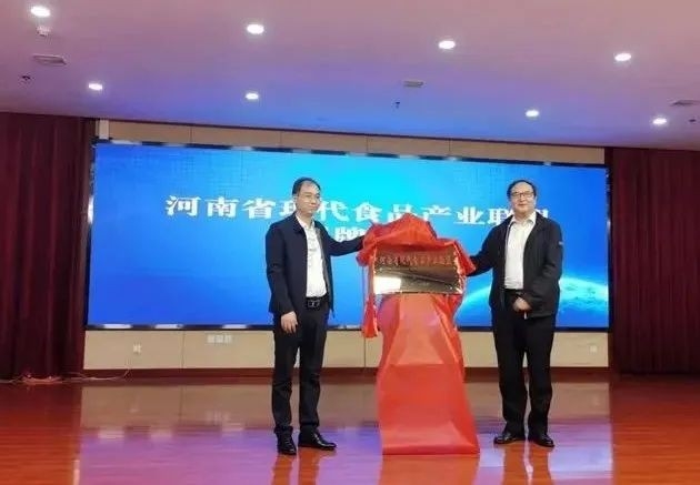 花花牛丨河南省現(xiàn)代食品產(chǎn)業(yè)聯(lián)盟成立，黨委書記、董事長唐洪峰選舉為聯(lián)盟副理事長