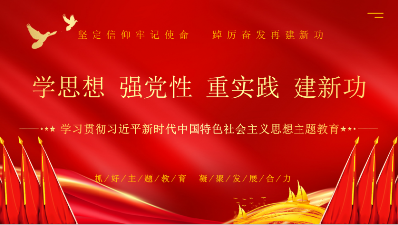花花牛乳業(yè)集團(tuán)召開學(xué)習(xí)貫徹習(xí)近平新時(shí)代中國(guó)特色社會(huì)主義思想主題教育中心組擴(kuò)大會(huì)議