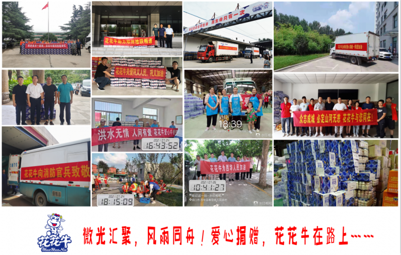 微光匯聚、風(fēng)雨同舟，我們一起扛！