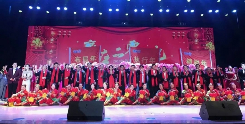 “贏在2019”，花花牛乳業(yè)集團2019年新春晚會盛大開幕