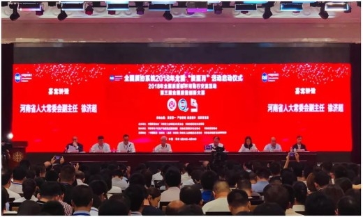 質(zhì)量第 一！2018年全國“質(zhì)量月”全面啟動
